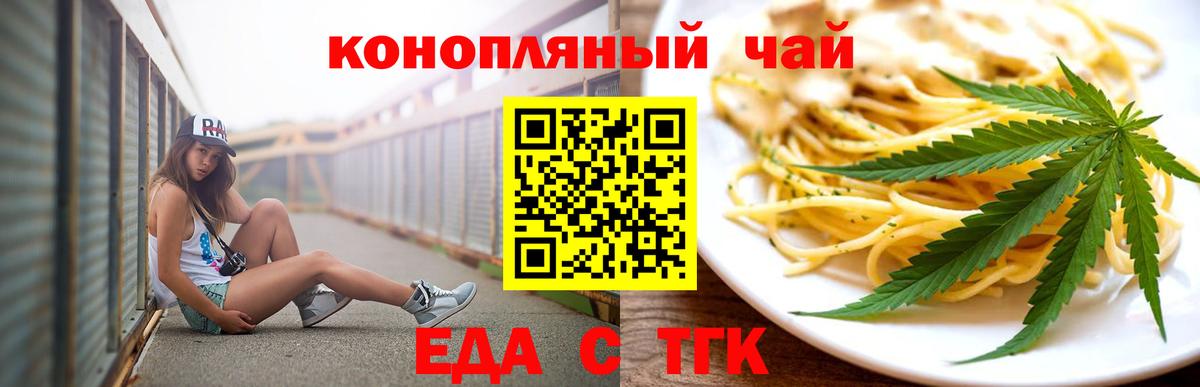 Cannafood марихуана  Вход с VPN  Зерноград 