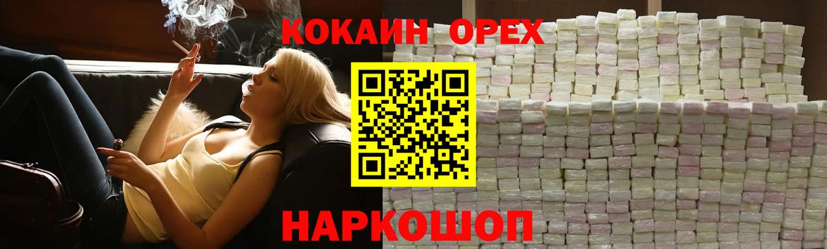 Кокаин Fish Scale  Вход с VPN  КОКАИН  Зерноград 