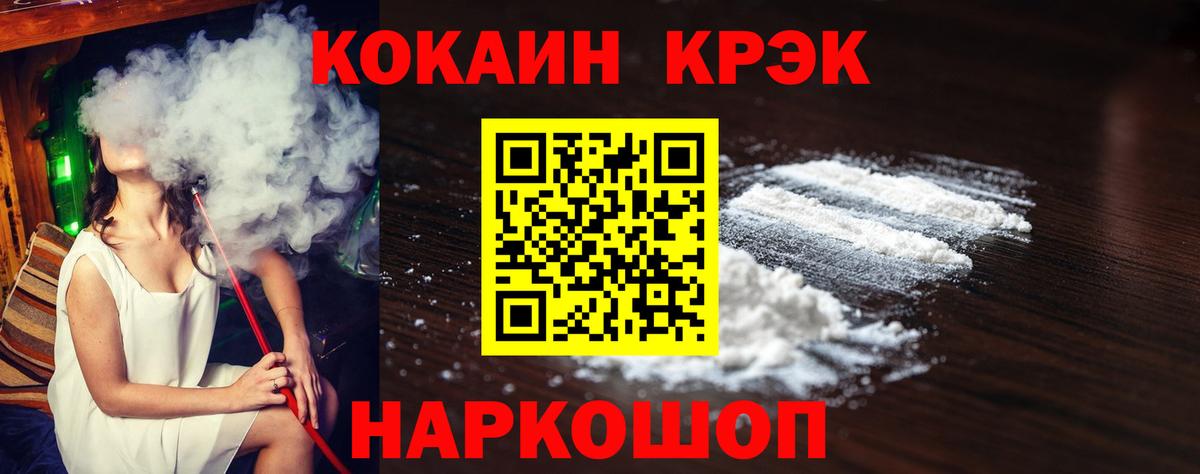 COCAIN Боливия Зерноград