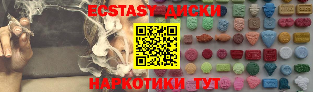 Экстази Cube  ЭКСТАЗИ Punisher  Вход с VPN  Зерноград 
