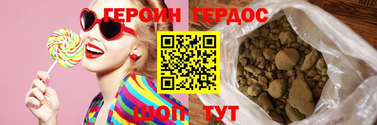 Зерноград  ГЕРОИН хмурый  Вход с VPN 
