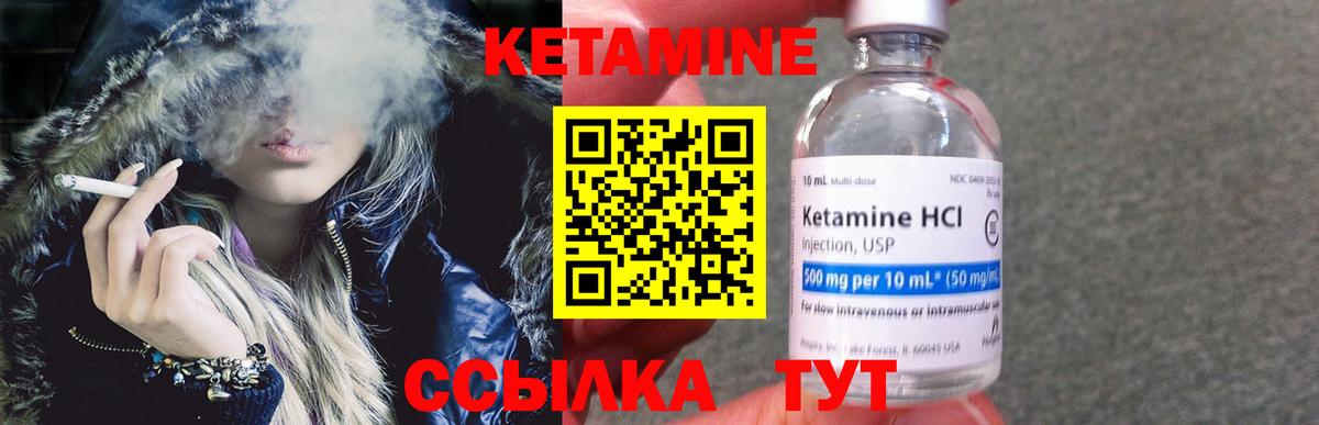 Кетамин VHQ  Вход с VPN  Зерноград 