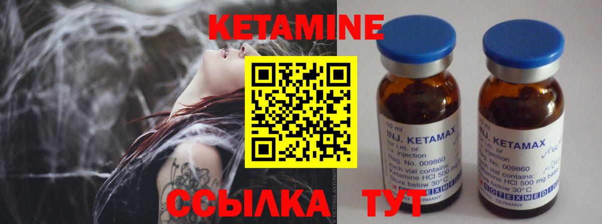 Кетамин VHQ Зерноград