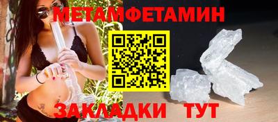 метамфетамин Кумертау