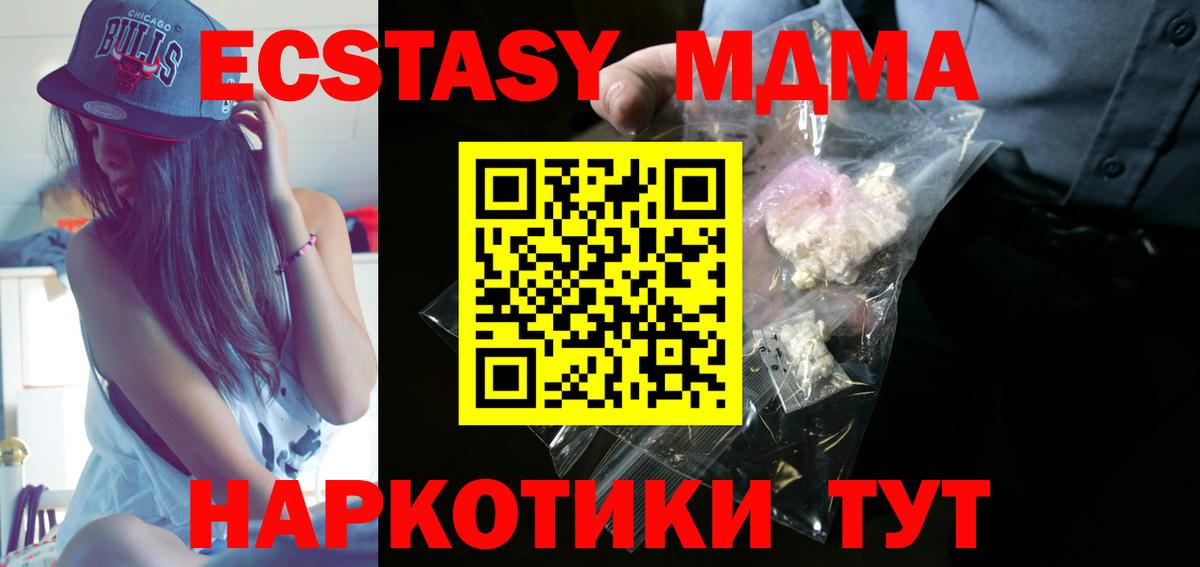 МДМА кристаллы  МДМА  Зерноград  МДМА VHQ  Вход с VPN 