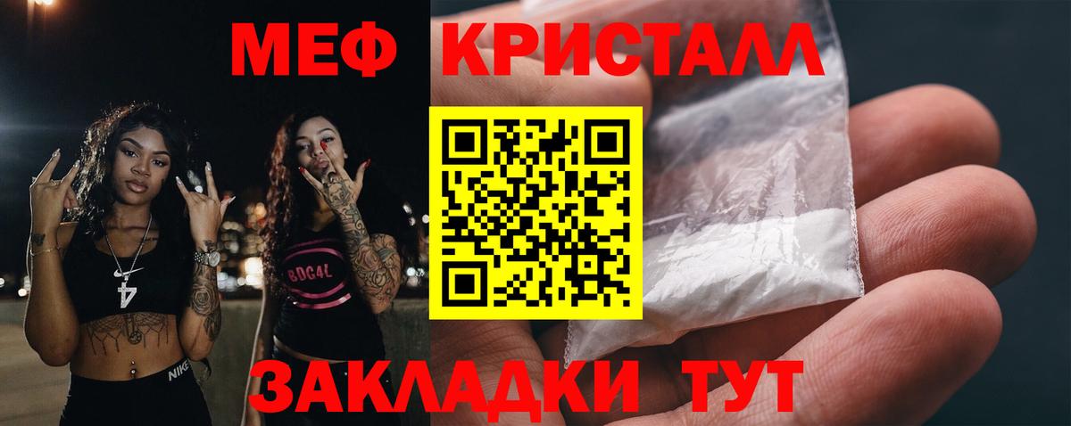 Зерноград  МЕФ  Вход с VPN  Меф mephedrone 
