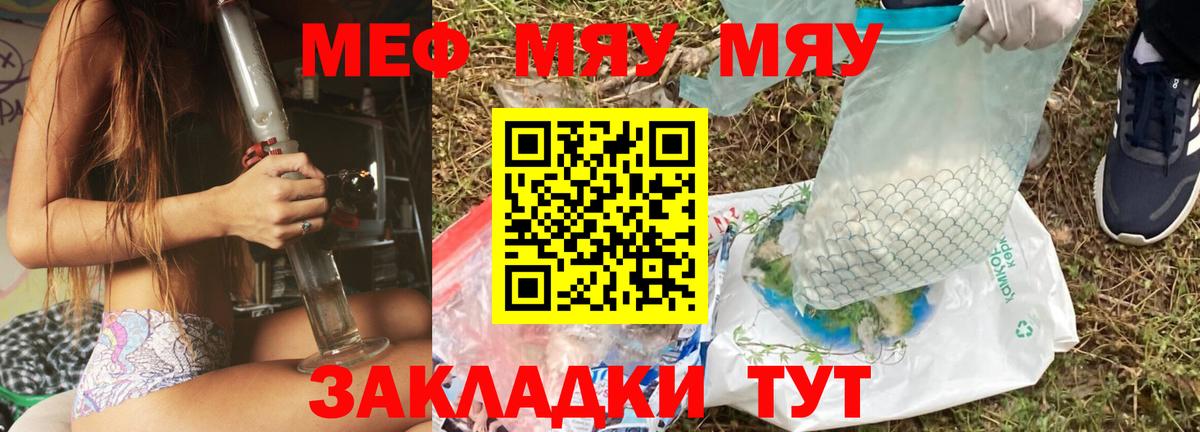 Мефедрон  Зерноград