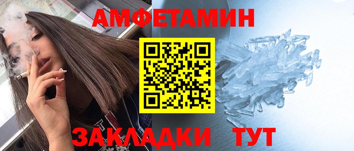 Зерноград  МЕТАМФЕТАМИН пудра  Вход с VPN 