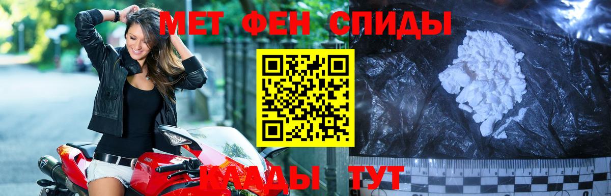 Метамфетамин Methamphetamine Зерноград