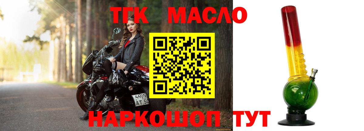 Зерноград  ТГК концентрат  Вход с VPN  Дистиллят ТГК вейп 